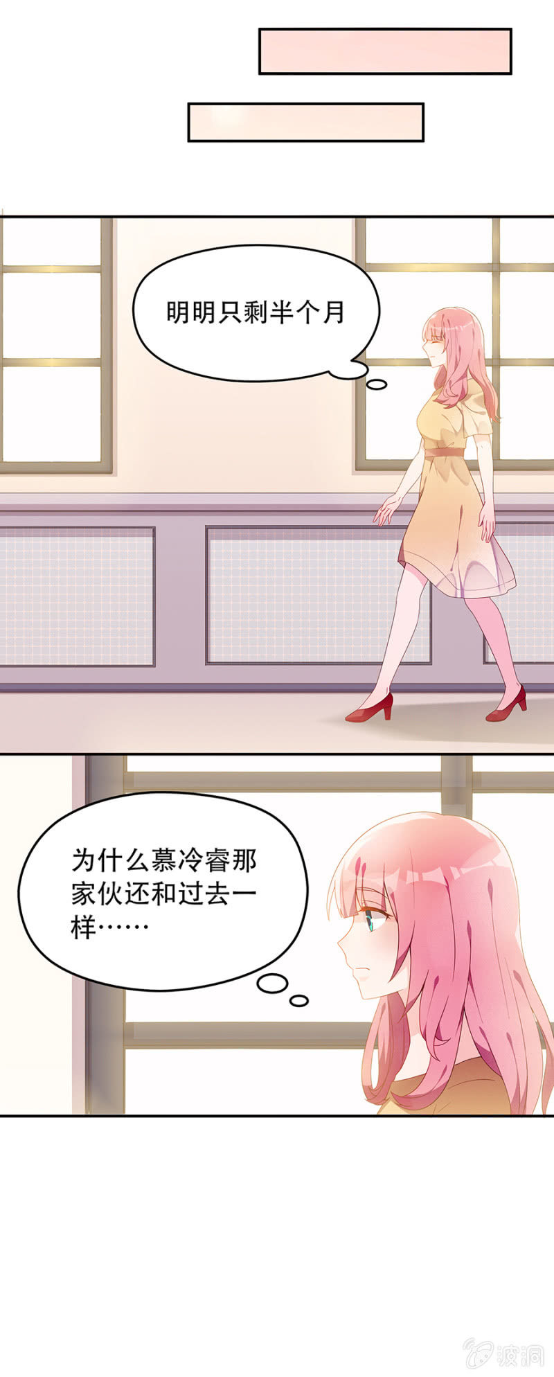 《邪少的纯情宝贝》放我离开好吗 第7页