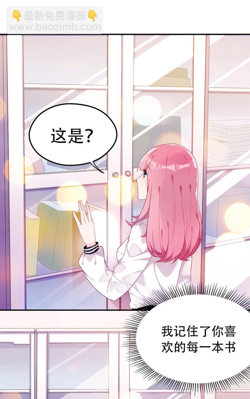 《邪少的纯情宝贝》我不适合你 第7页