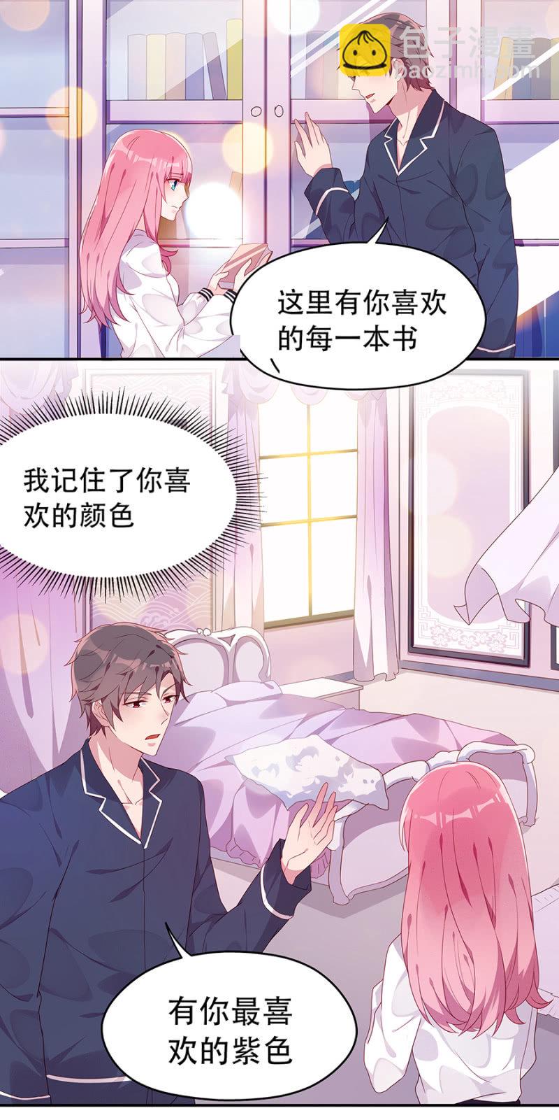《邪少的纯情宝贝》我不适合你 第8页