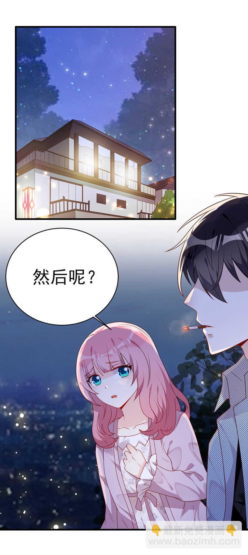 《邪少的纯情宝贝》悬赏令 第2页