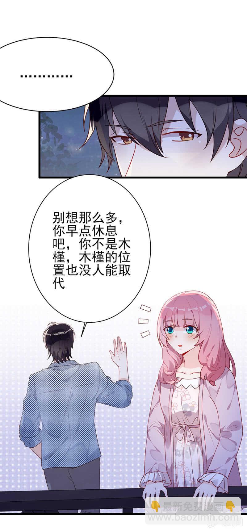 《邪少的纯情宝贝》悬赏令 第5页