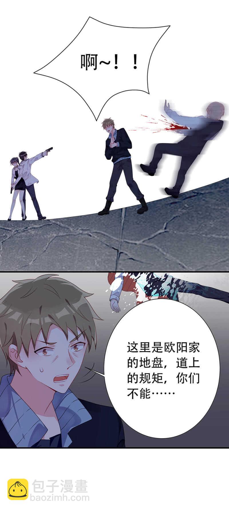 《邪少的纯情宝贝》无处可去 第3页