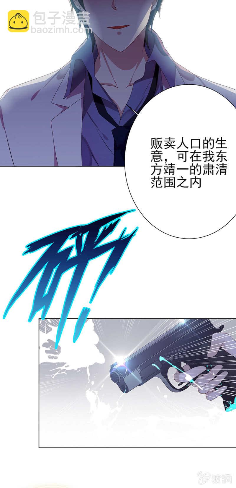 《邪少的纯情宝贝》无处可去 第5页