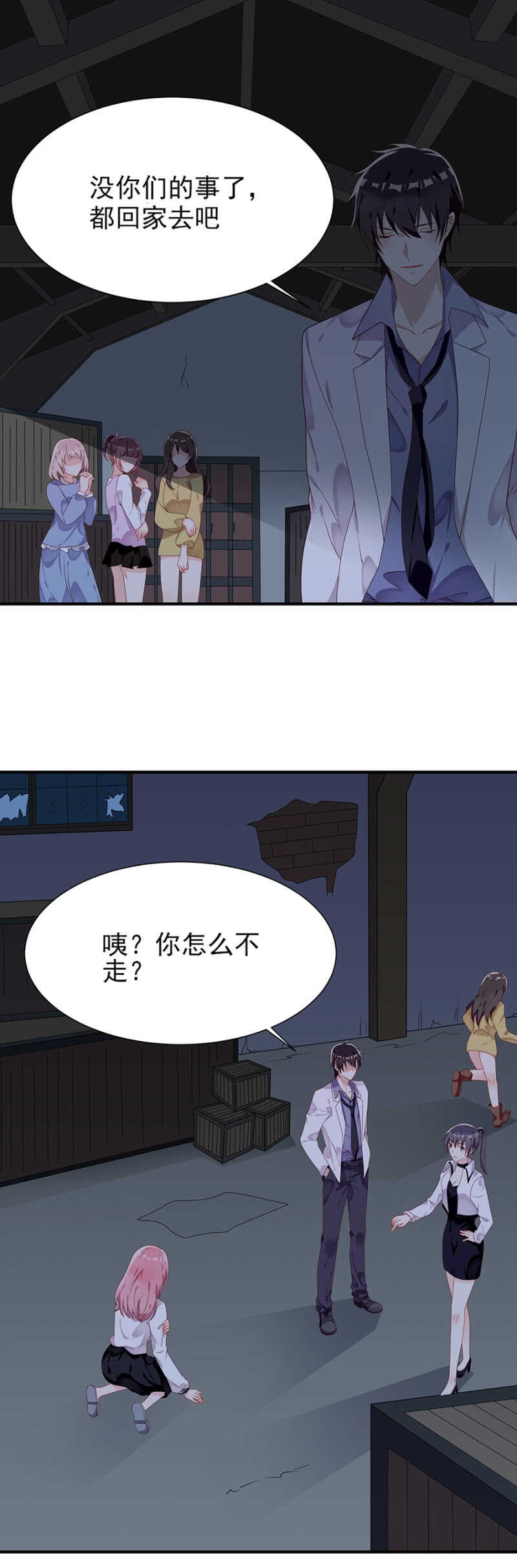《邪少的纯情宝贝》无处可去 第7页