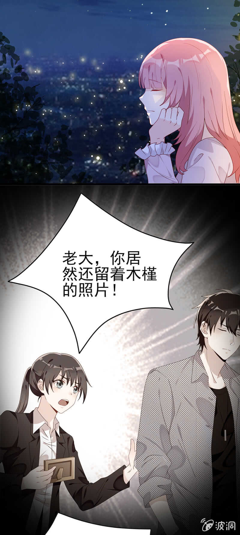 《邪少的纯情宝贝》木槿 第5页