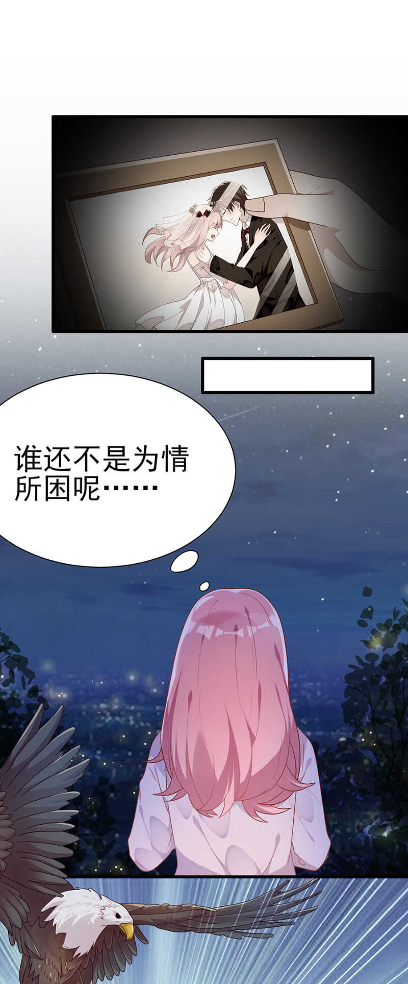 《邪少的纯情宝贝》木槿 第7页