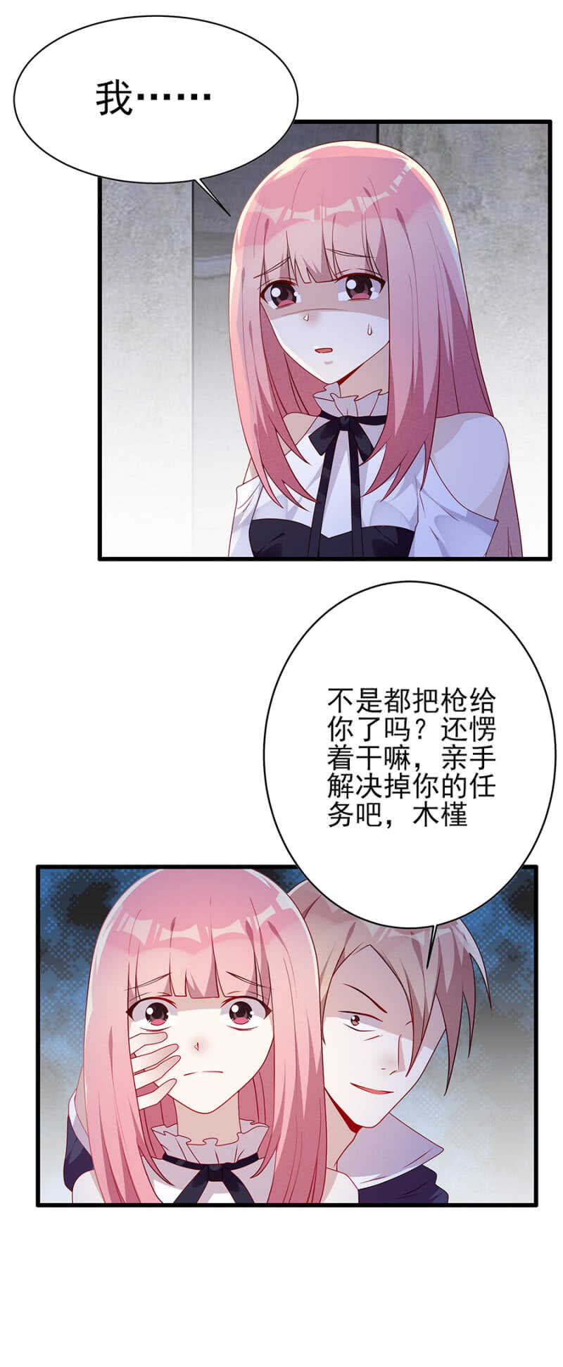 《邪少的纯情宝贝》那年那事 第12页