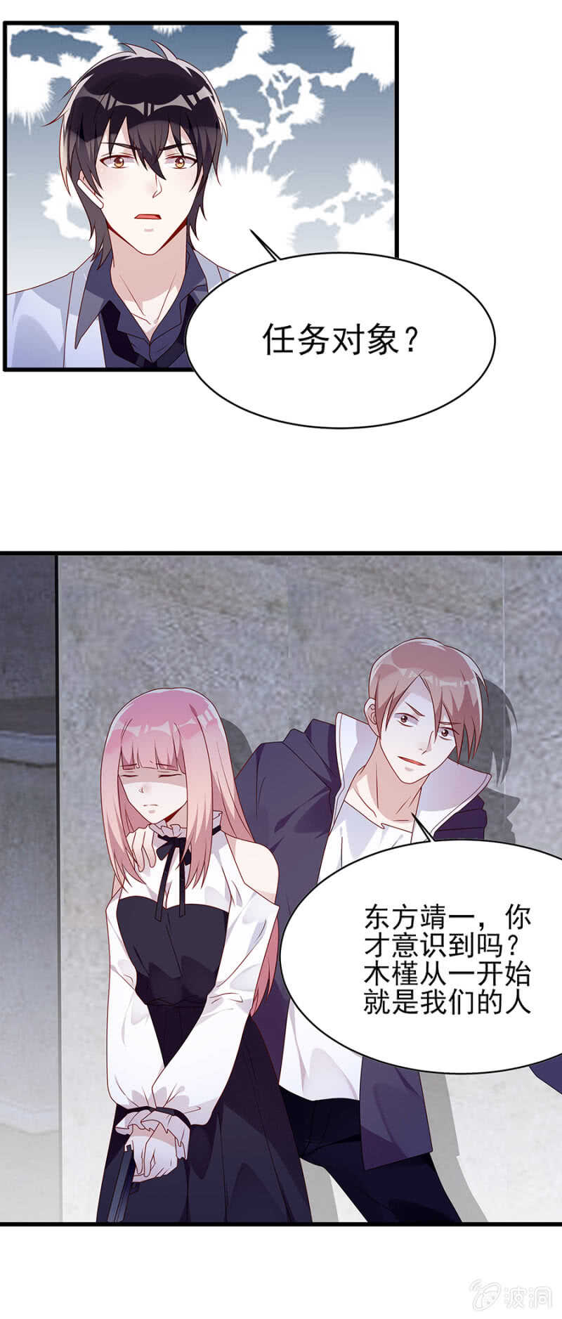 《邪少的纯情宝贝》那年那事 第13页