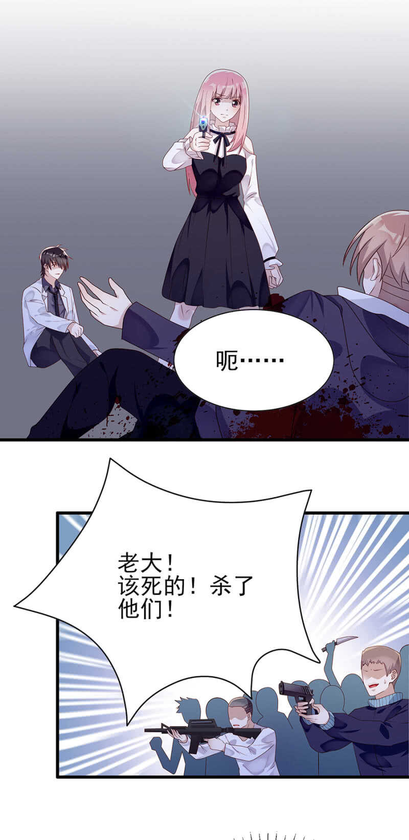 《邪少的纯情宝贝》那年那事 第15页