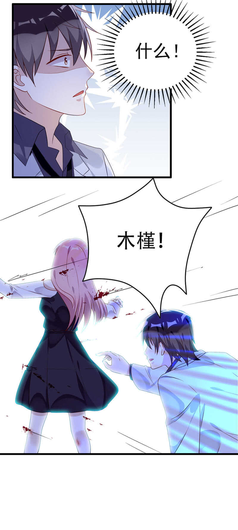 《邪少的纯情宝贝》那年那事 第16页