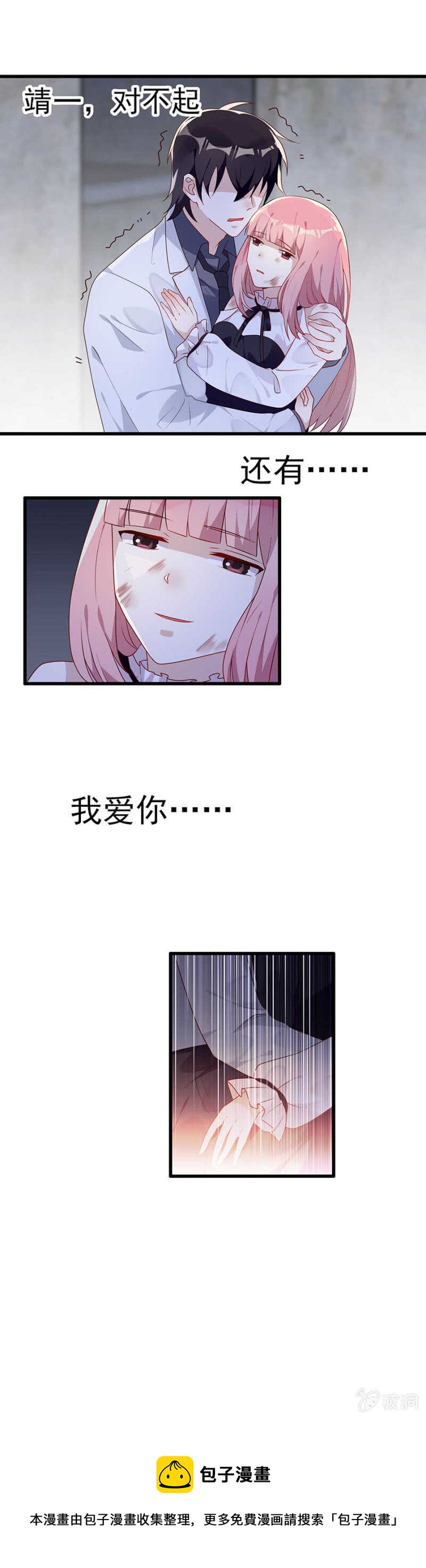《邪少的纯情宝贝》那年那事 第17页