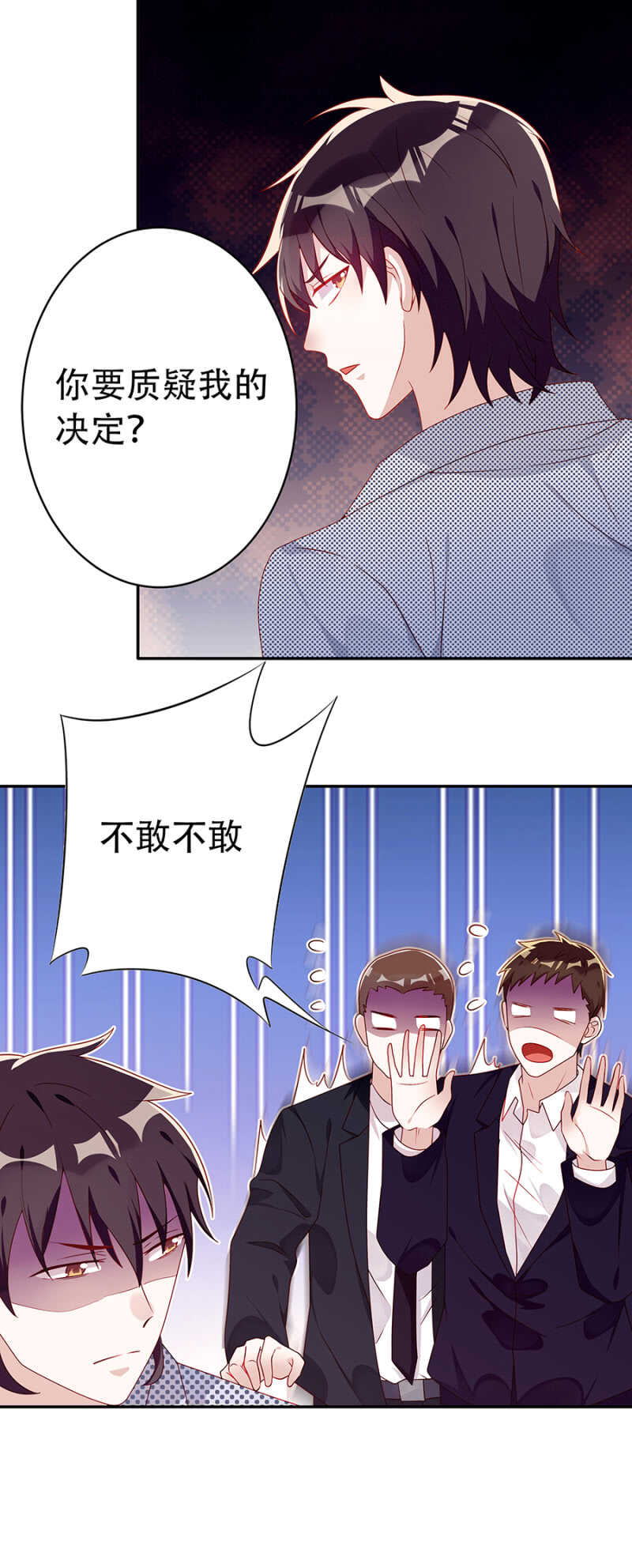 《邪少的纯情宝贝》谢谢你没背叛我 第13页