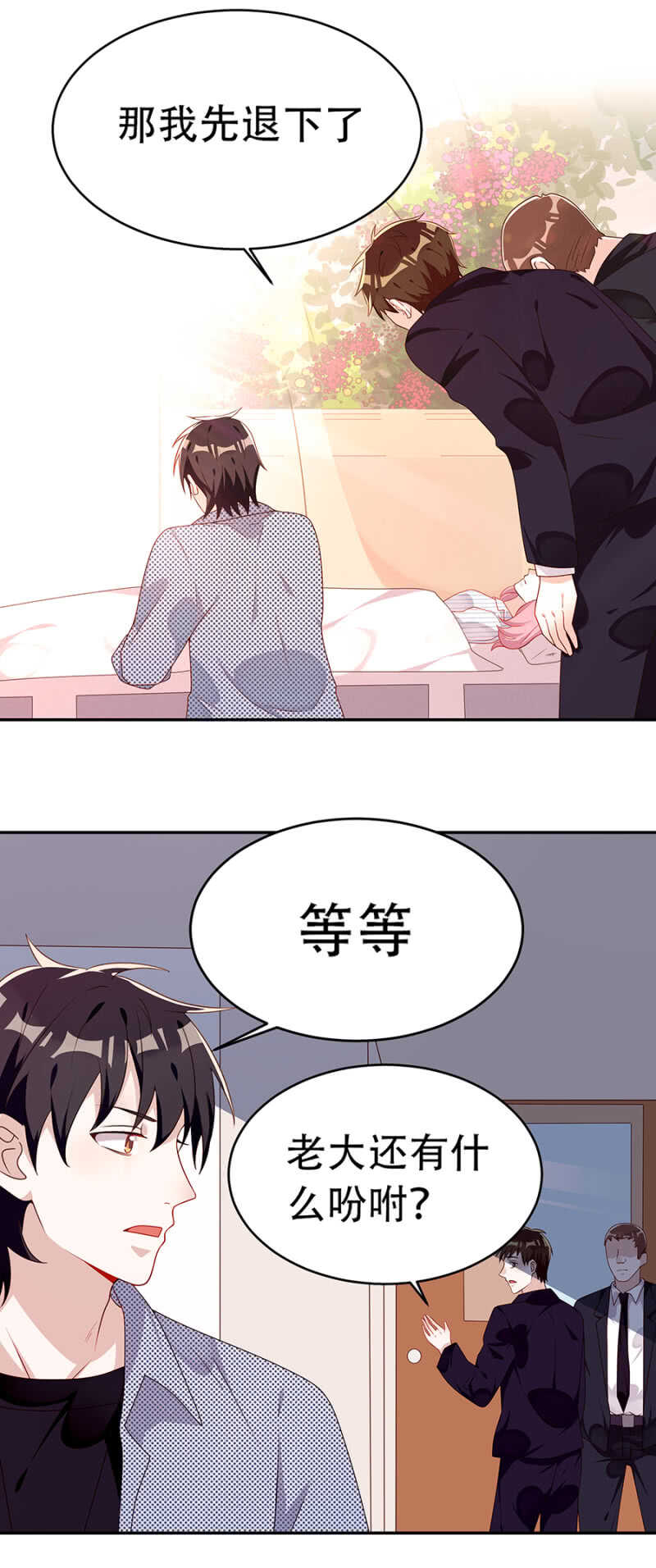 《邪少的纯情宝贝》谢谢你没背叛我 第14页