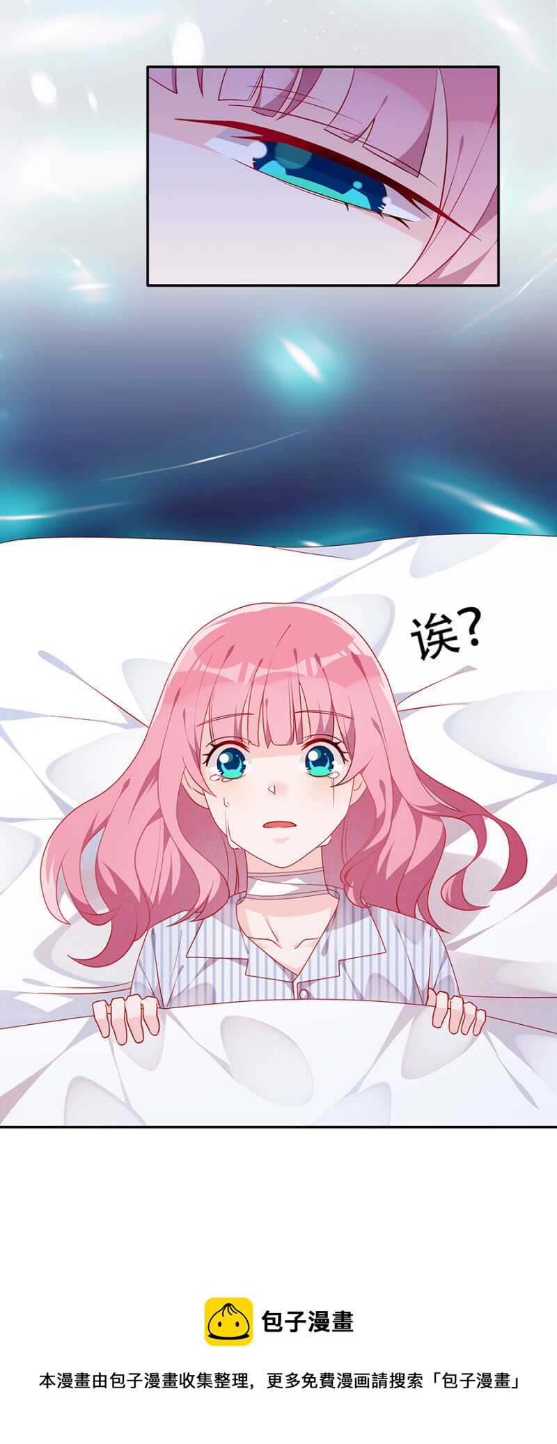 《邪少的纯情宝贝》谢谢你没背叛我 第17页