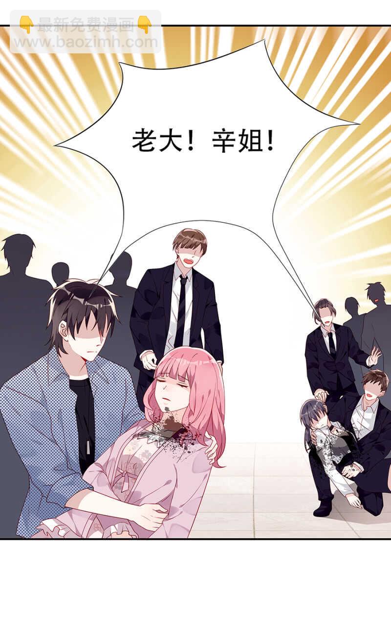 《邪少的纯情宝贝》谢谢你没背叛我 第7页