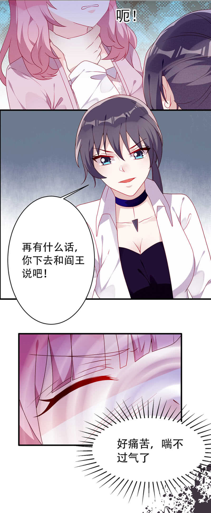 《邪少的纯情宝贝》绝不任人摆布 第6页