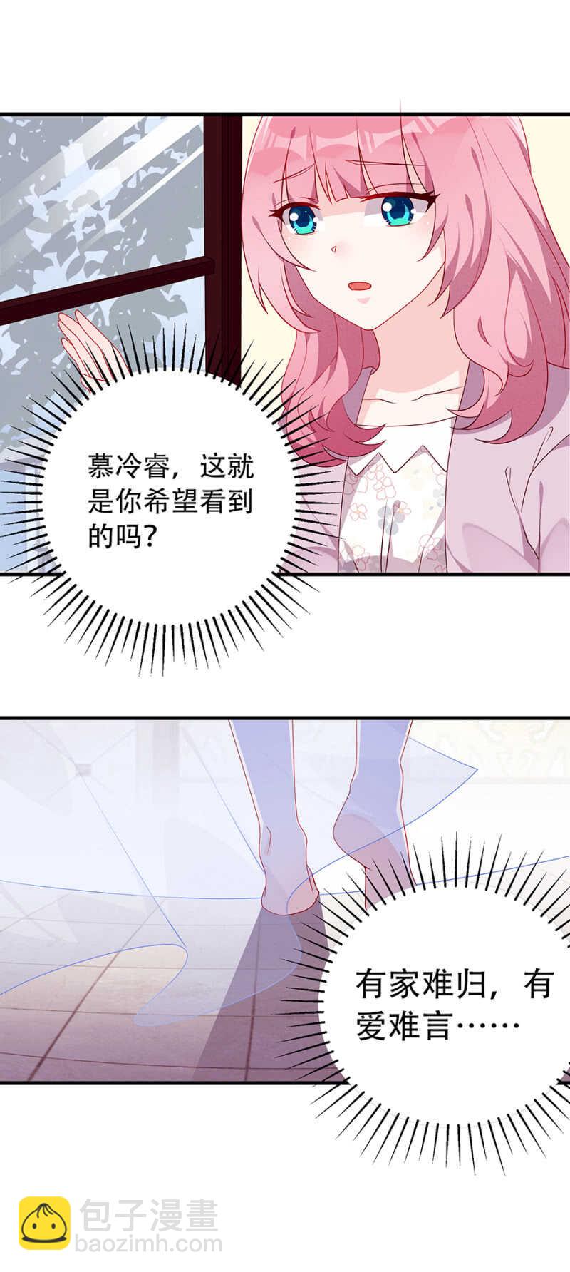 《邪少的纯情宝贝》是她指使我的 第10页