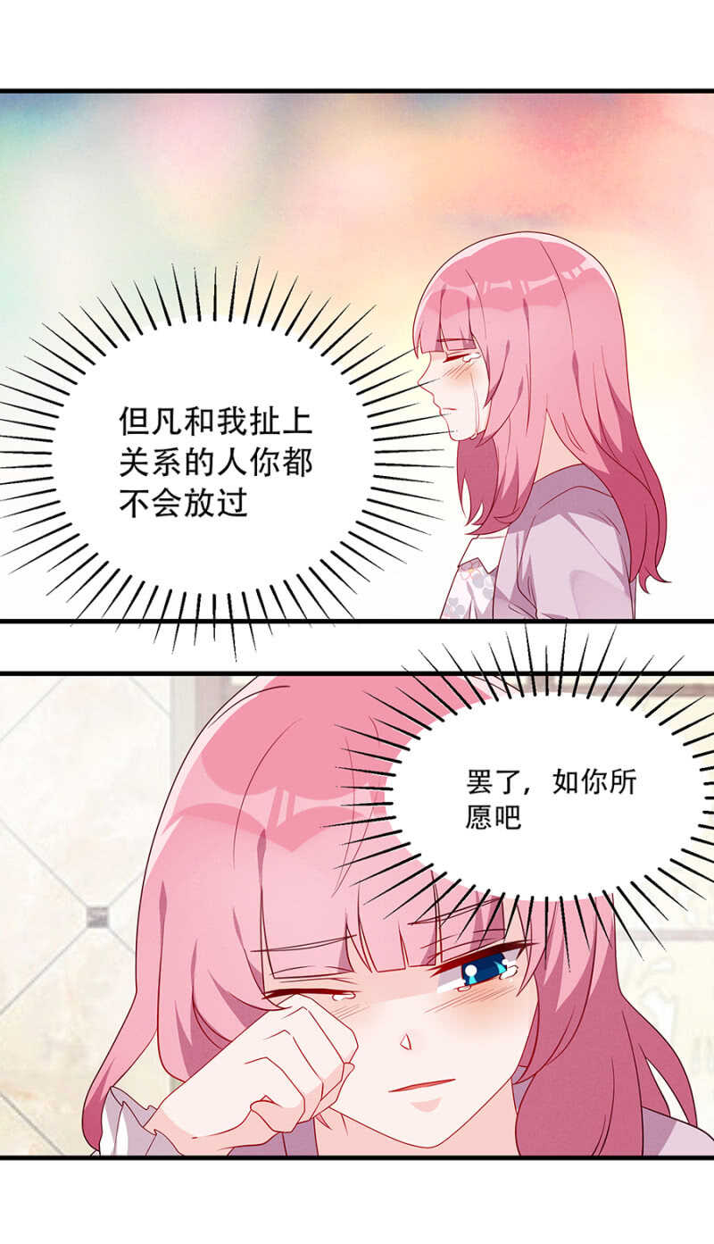 《邪少的纯情宝贝》是她指使我的 第11页