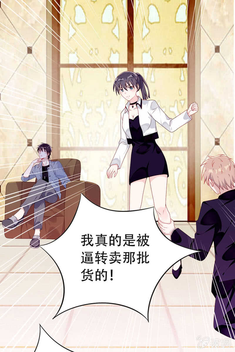 《邪少的纯情宝贝》是她指使我的 第13页