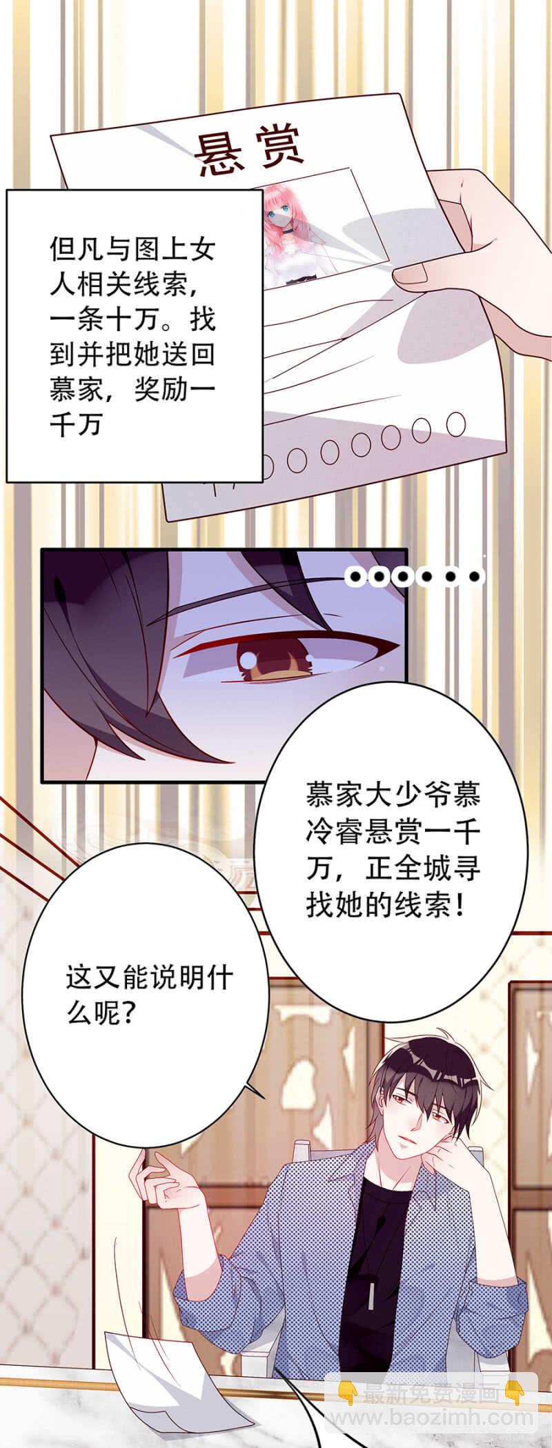 《邪少的纯情宝贝》是她指使我的 第2页