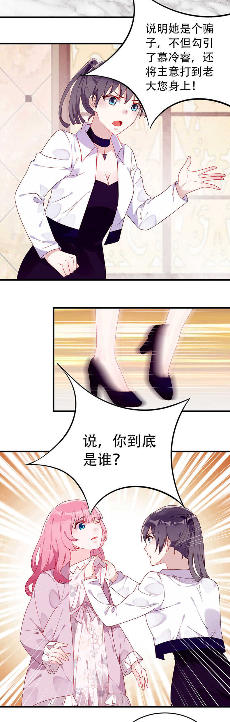 《邪少的纯情宝贝》是她指使我的 第3页