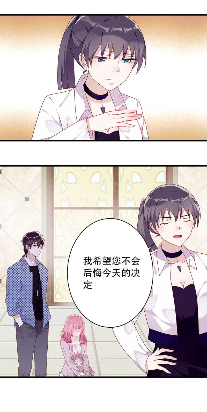 《邪少的纯情宝贝》是她指使我的 第7页
