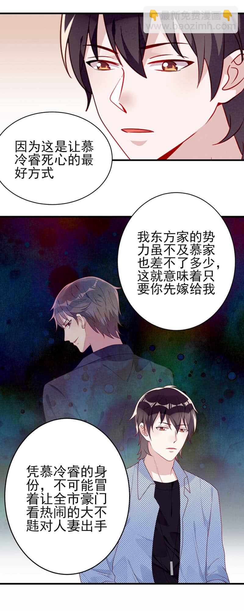 《邪少的纯情宝贝》两情相悦 第11页