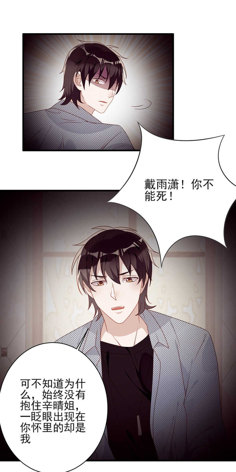 《邪少的纯情宝贝》两情相悦 第15页