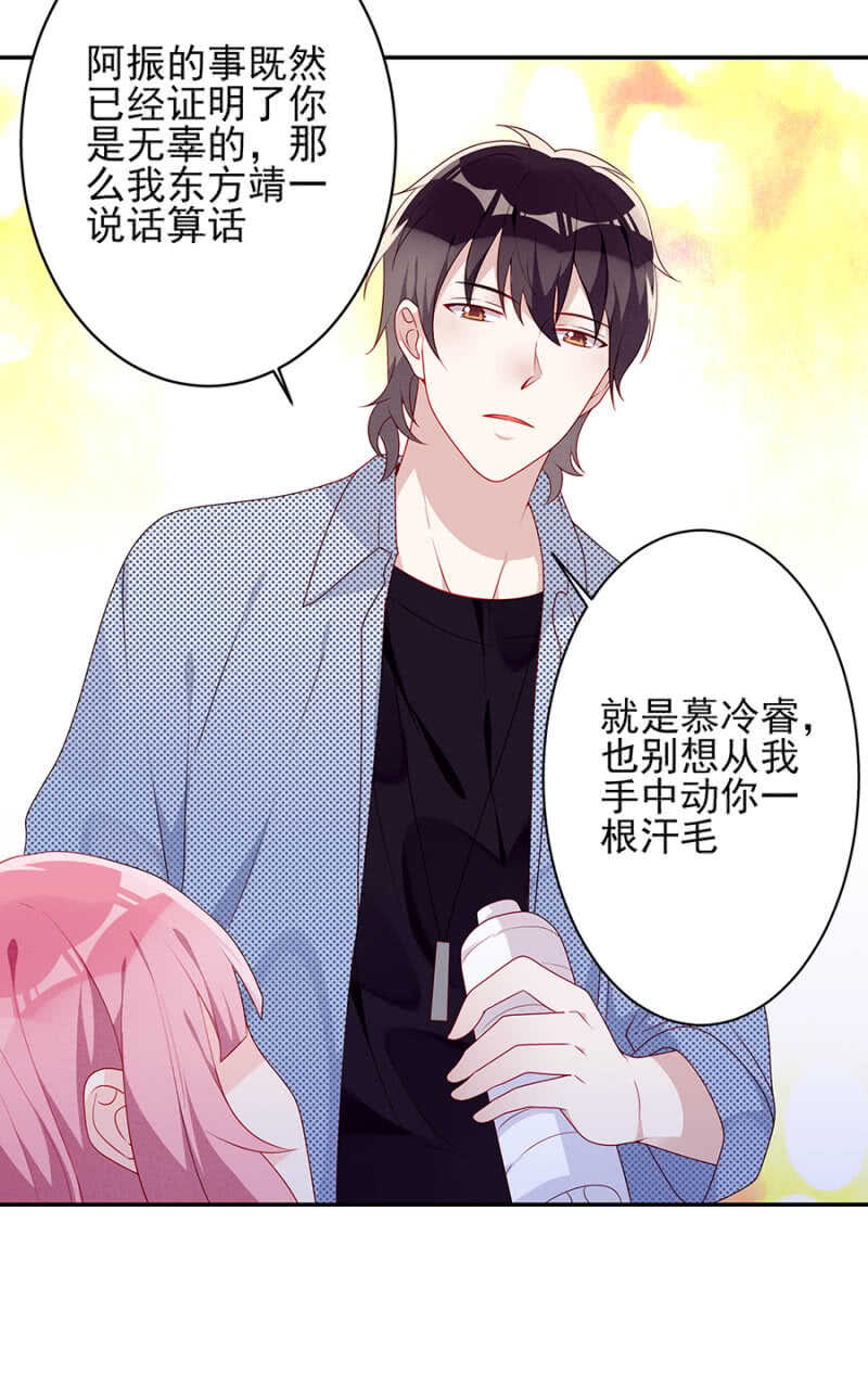 《邪少的纯情宝贝》两情相悦 第6页