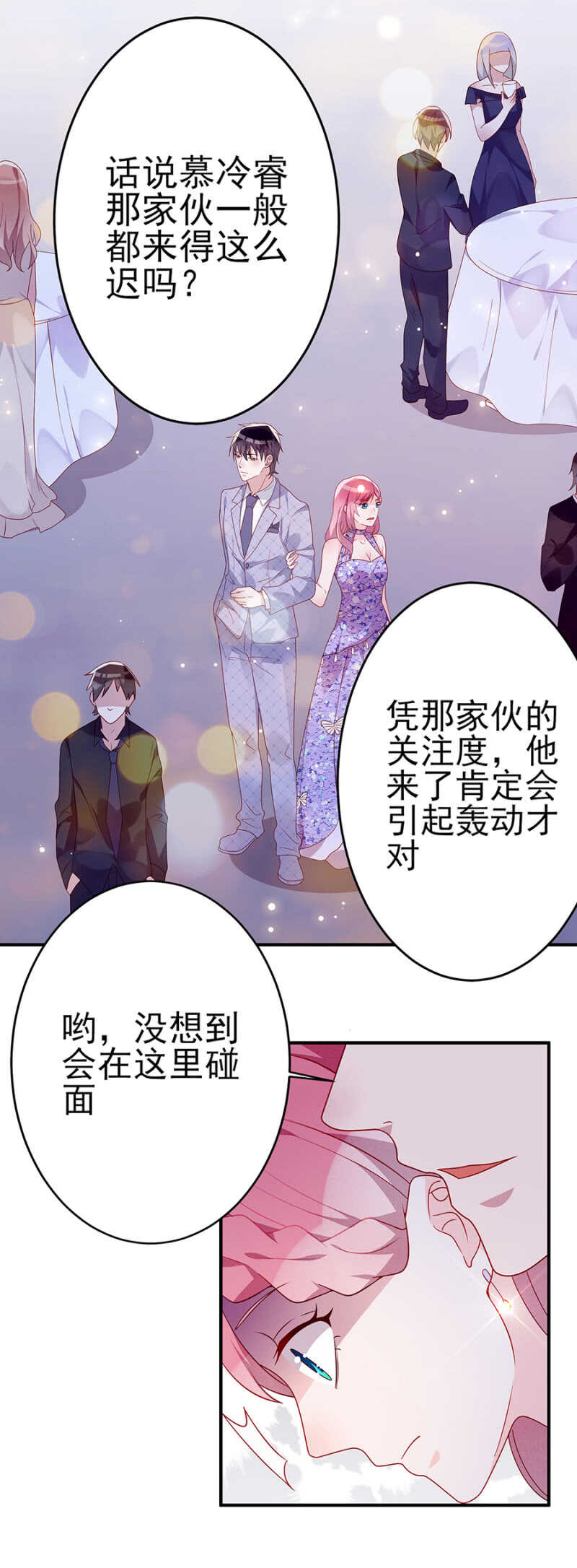 《邪少的纯情宝贝》做戏做全套 第14页