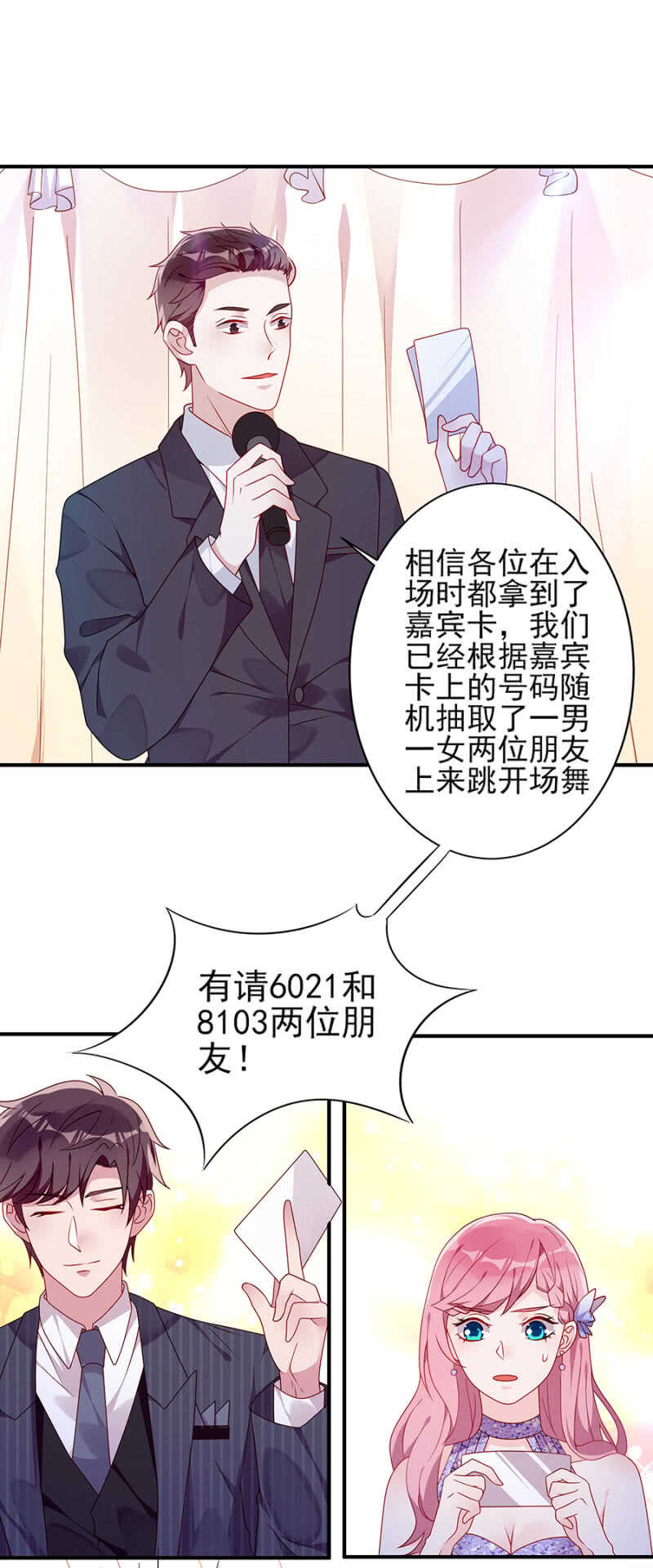 《邪少的纯情宝贝》想我了吗 第10页