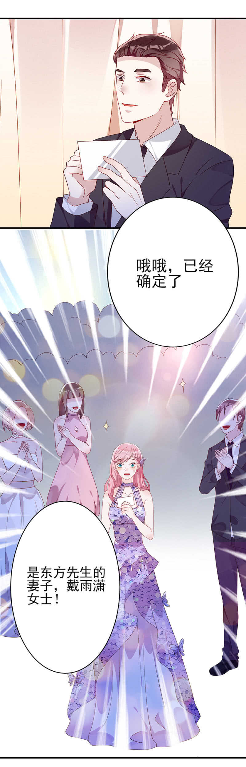 《邪少的纯情宝贝》想我了吗 第12页