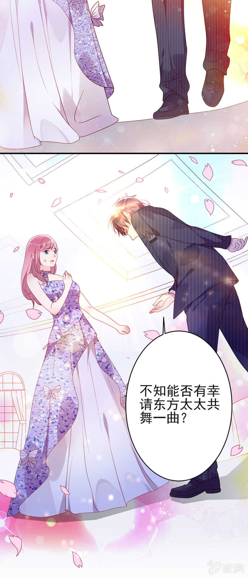 《邪少的纯情宝贝》想我了吗 第13页