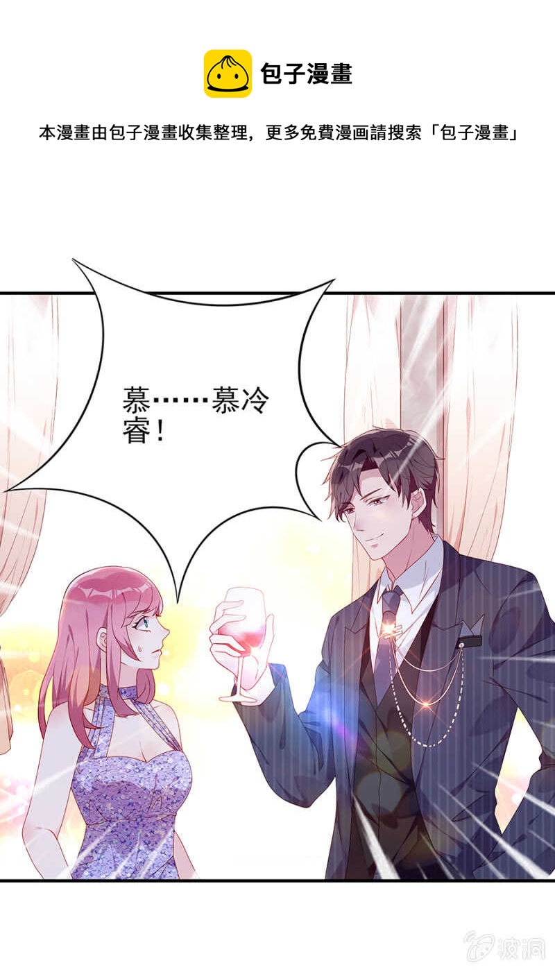 《邪少的纯情宝贝》想我了吗 第1页