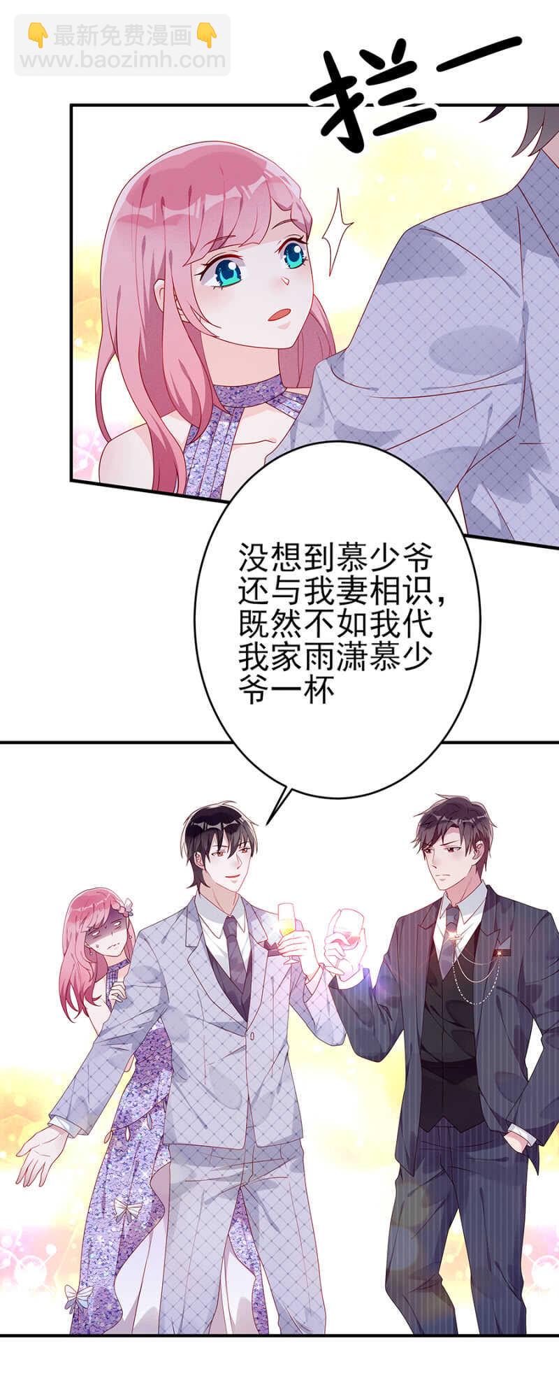 《邪少的纯情宝贝》想我了吗 第2页