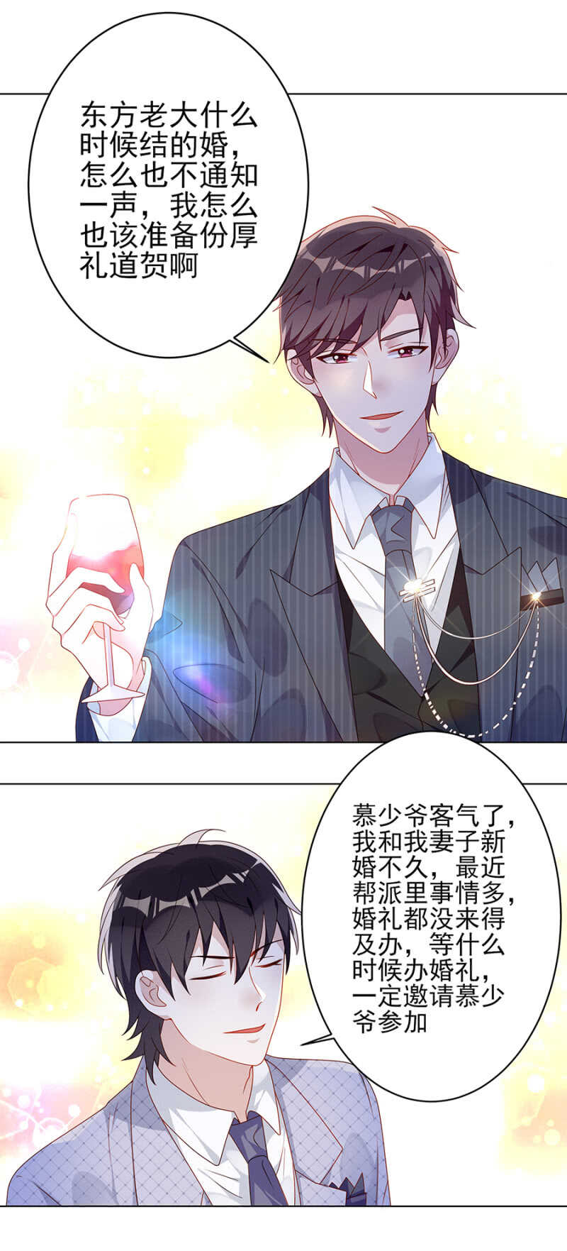 《邪少的纯情宝贝》想我了吗 第4页