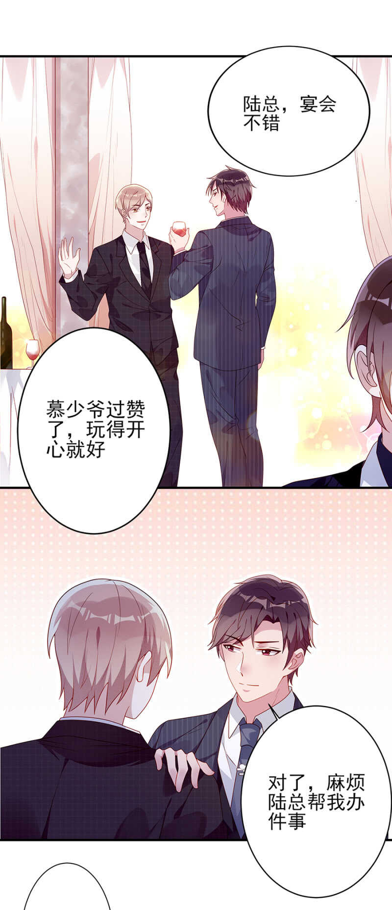 《邪少的纯情宝贝》想我了吗 第7页