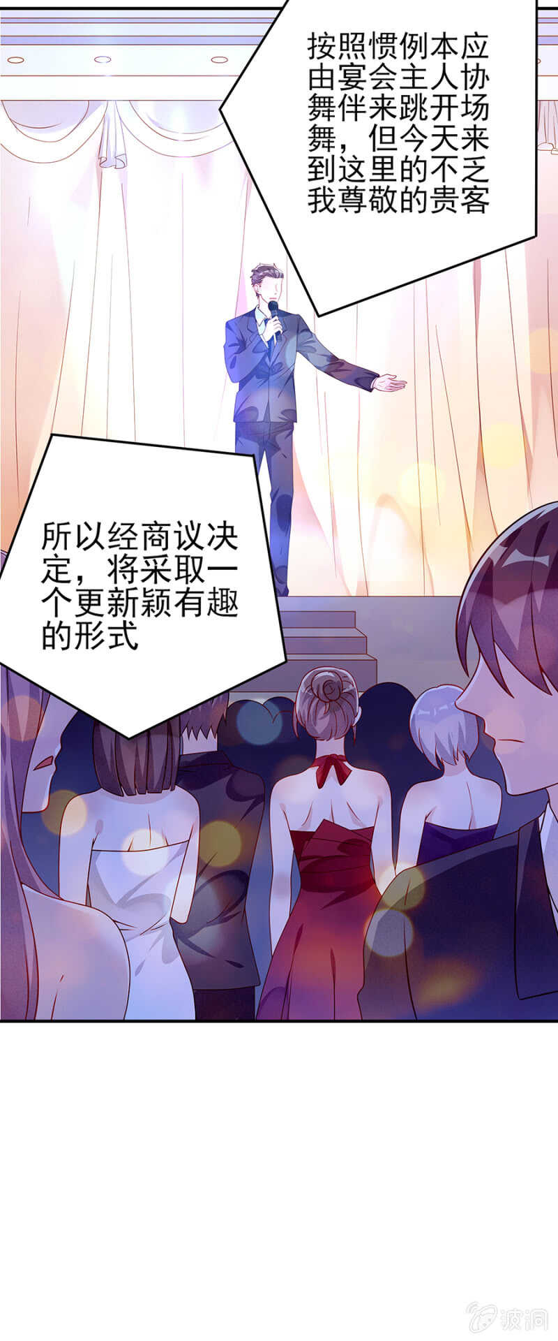《邪少的纯情宝贝》想我了吗 第9页