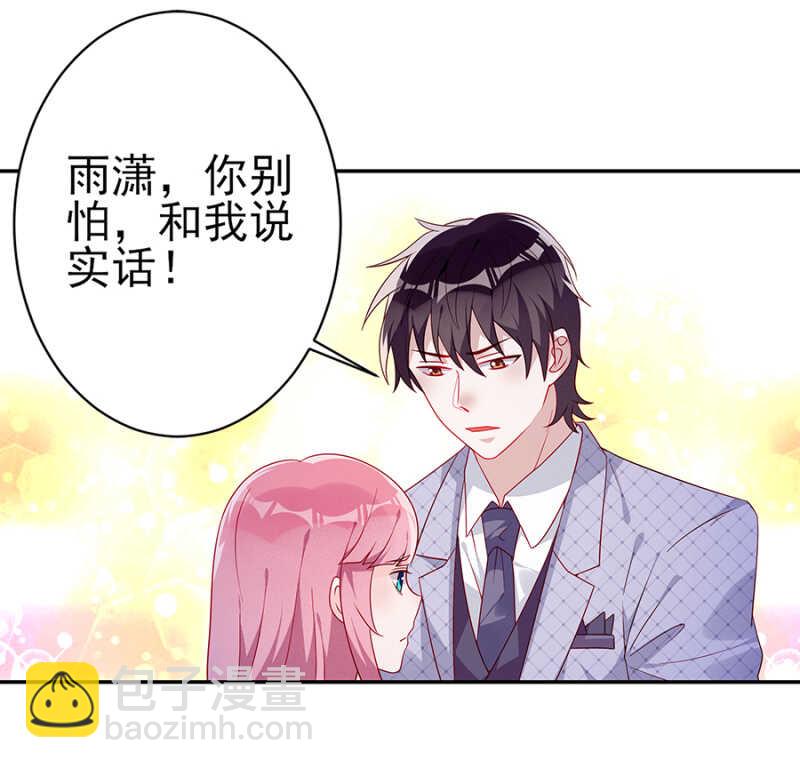 《邪少的纯情宝贝》不能任他为所欲为 第10页