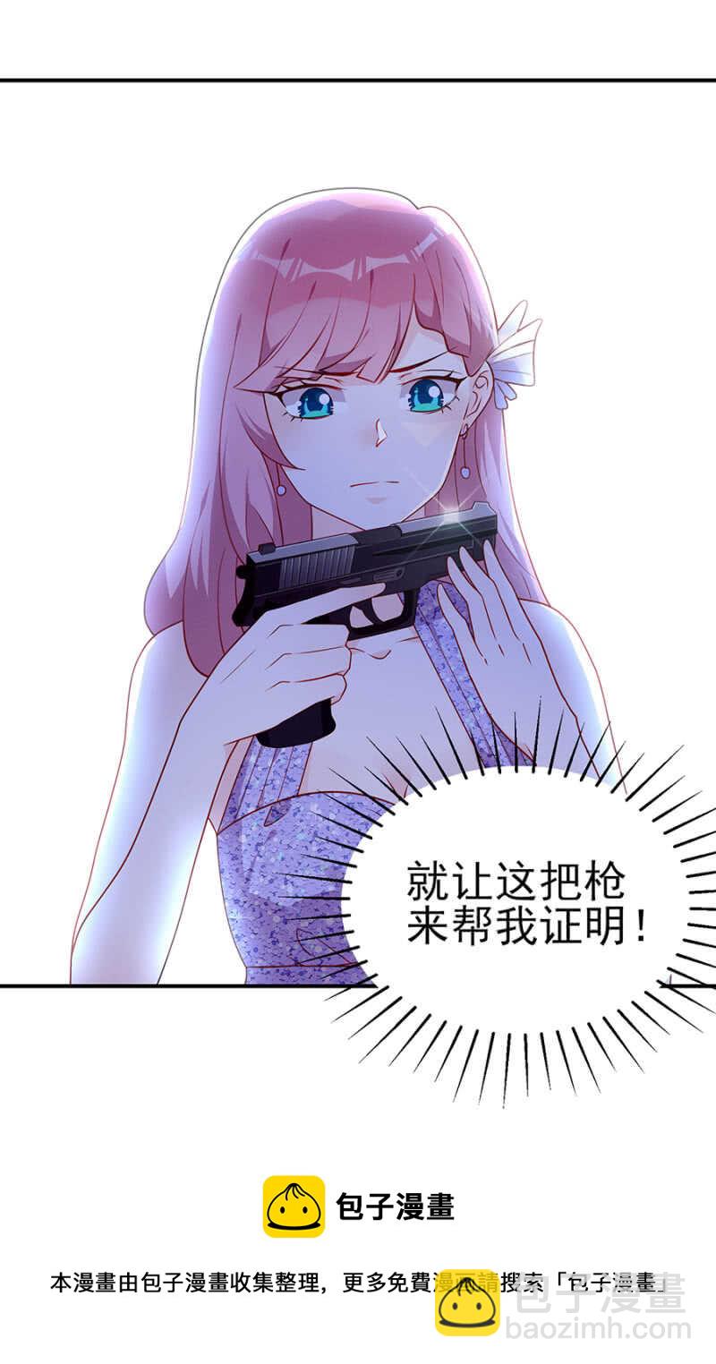 《邪少的纯情宝贝》不能任他为所欲为 第15页