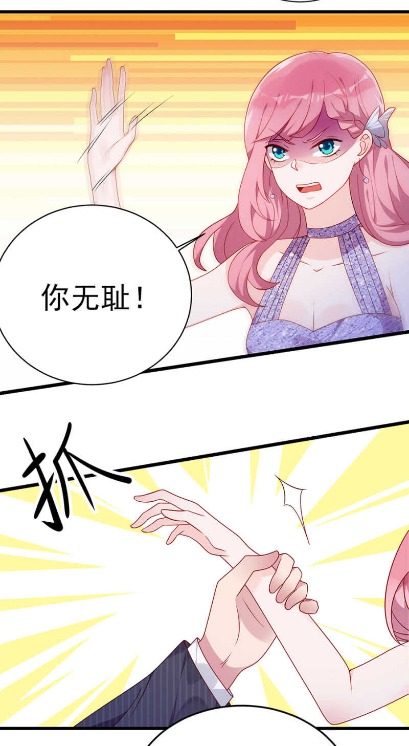 《邪少的纯情宝贝》不能任他为所欲为 第2页