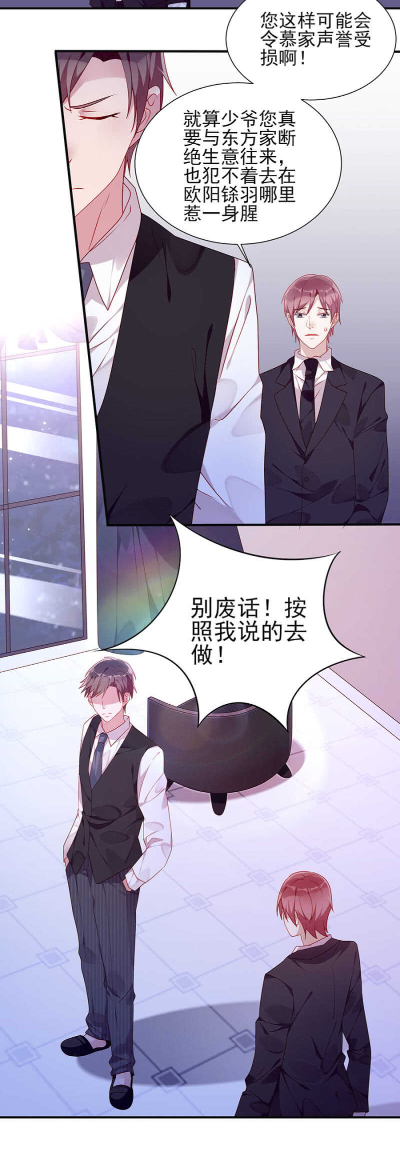 《邪少的纯情宝贝》我对她还不够好吗 第7页
