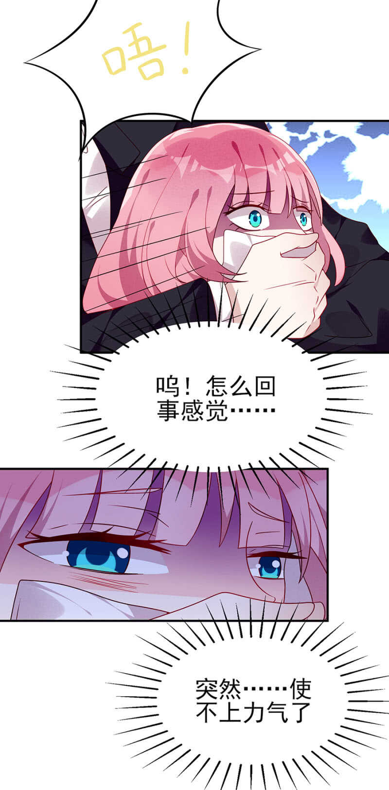 《邪少的纯情宝贝》宝贝，我们又见面了 第10页