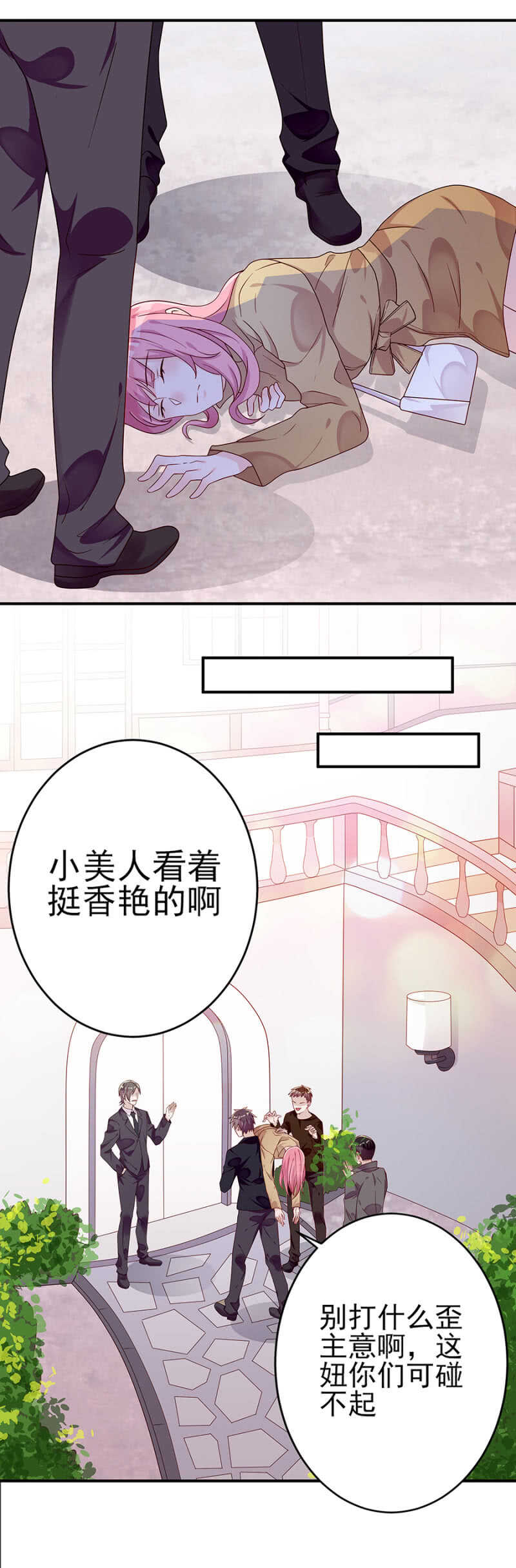 《邪少的纯情宝贝》宝贝，我们又见面了 第11页
