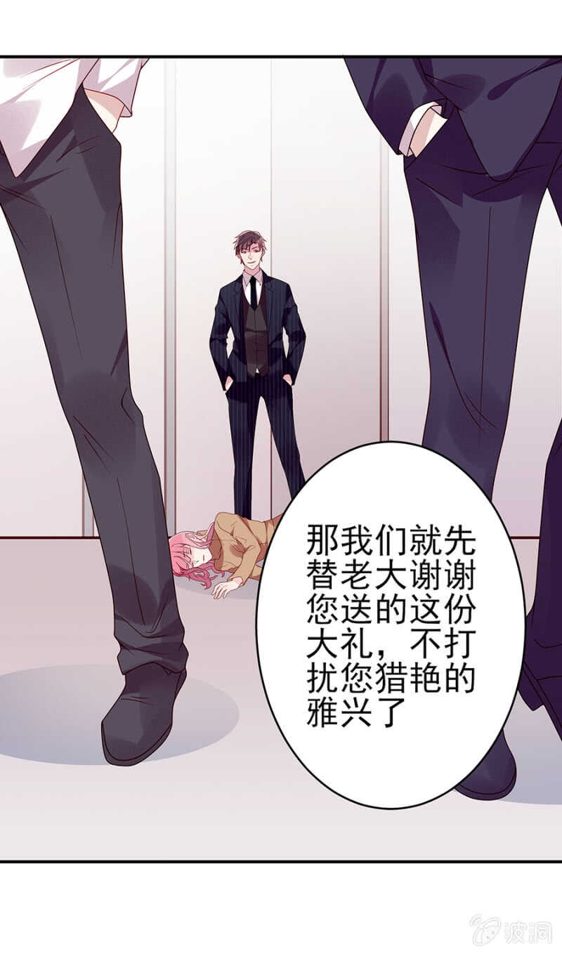 《邪少的纯情宝贝》宝贝，我们又见面了 第13页