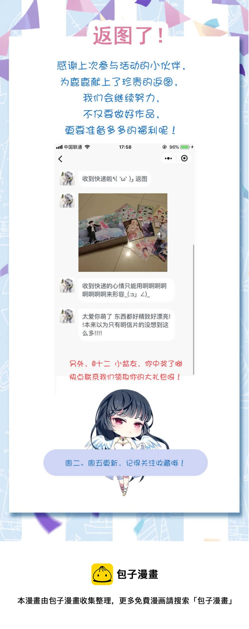 《邪少的纯情宝贝》宝贝，我们又见面了 第16页
