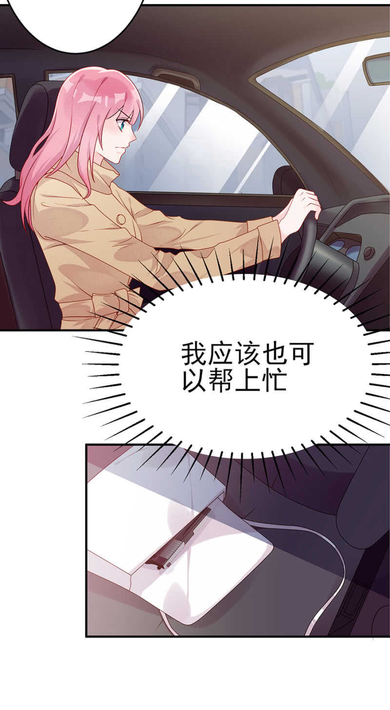 《邪少的纯情宝贝》宝贝，我们又见面了 第3页