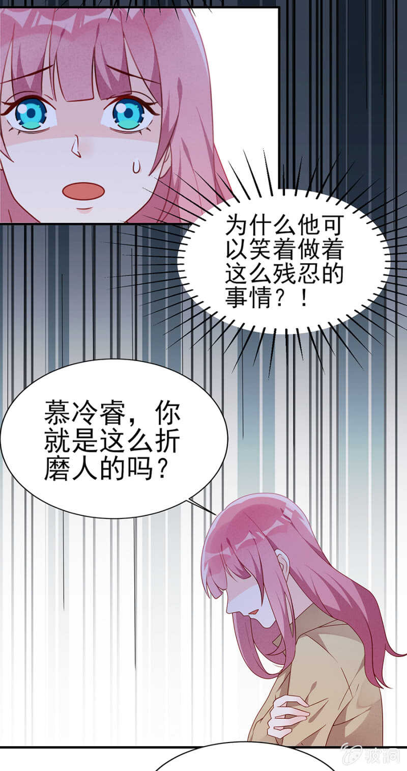 《邪少的纯情宝贝》送给你的大礼，还满意吗？ 第13页