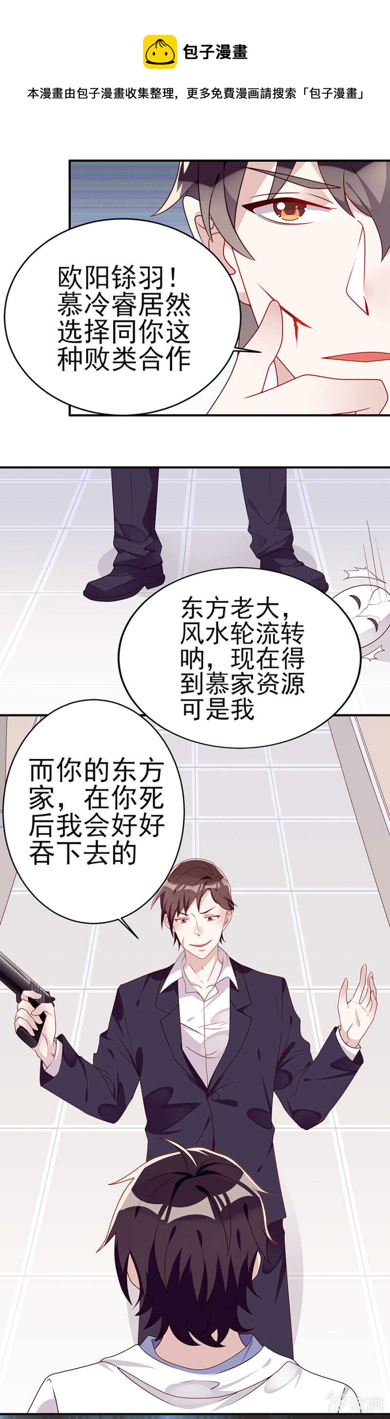 《邪少的纯情宝贝》送给你的大礼，还满意吗？ 第1页