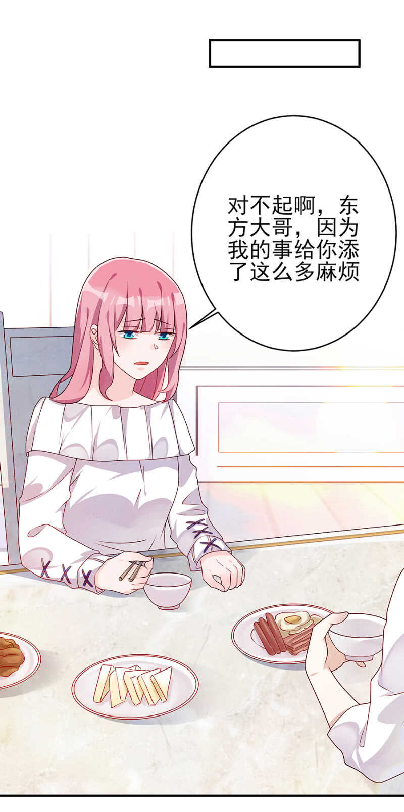 《邪少的纯情宝贝》慕冷睿的邀请 第10页